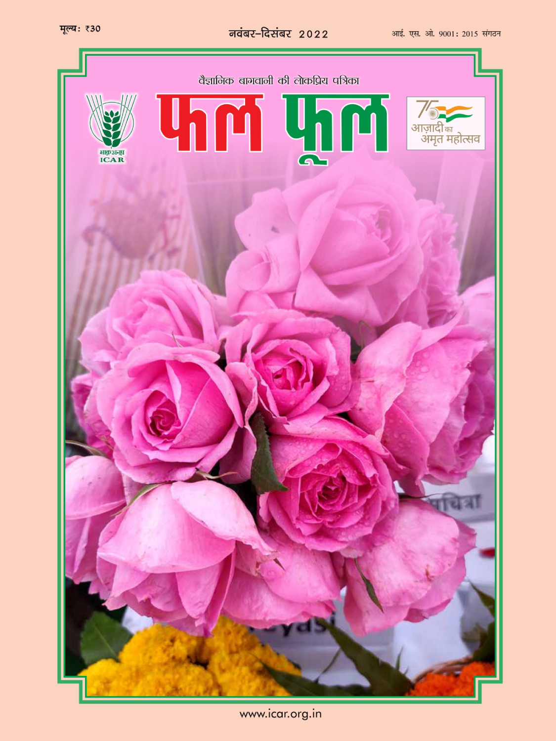 ICAR - Phal Phul Magazine