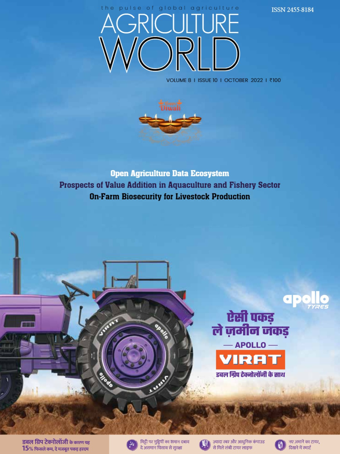 Krishi Jagran Krishi World (October 2022 Edition)	