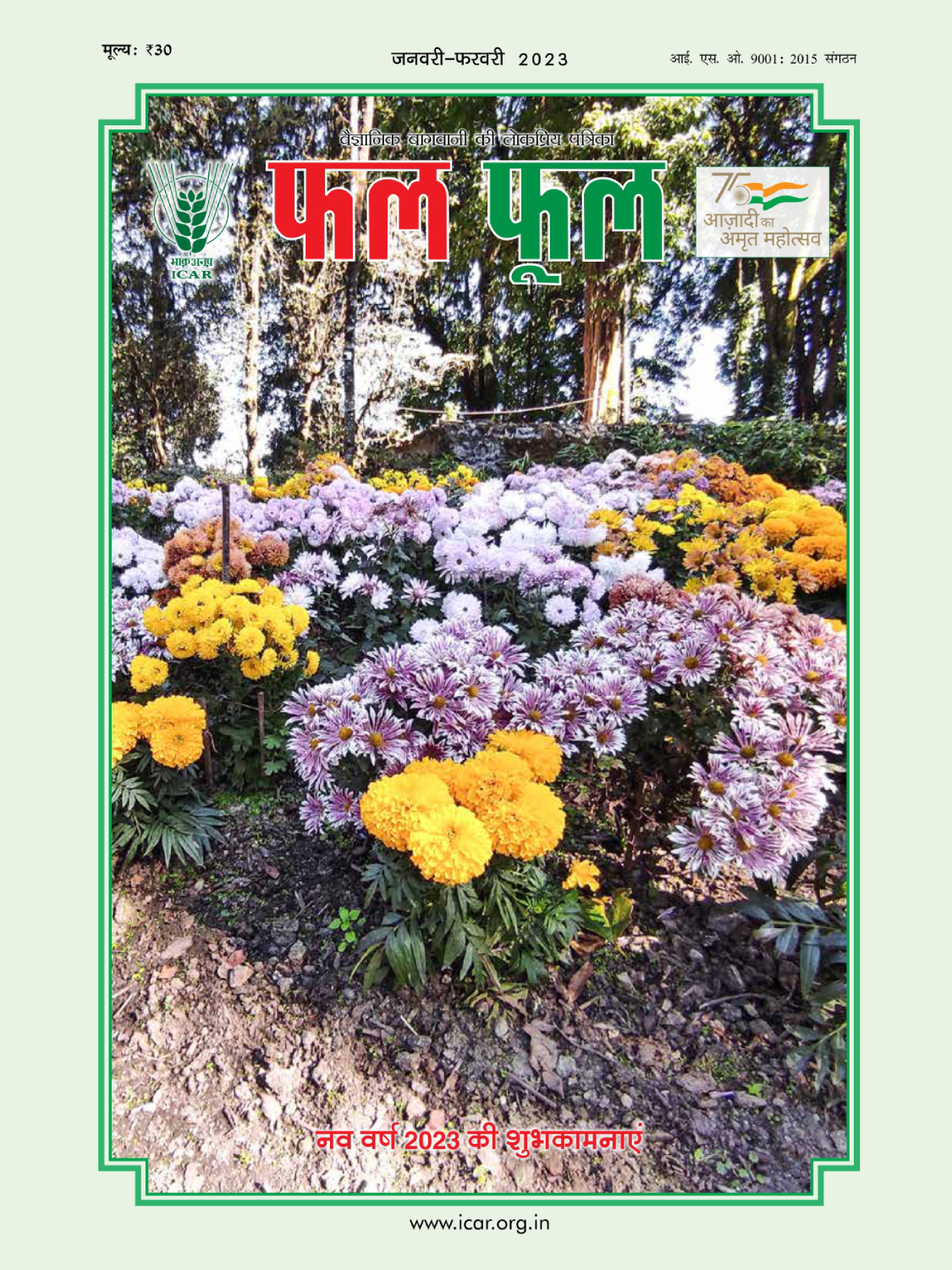 ICAR - Phal Phul Magazine Jan-Feb 2023