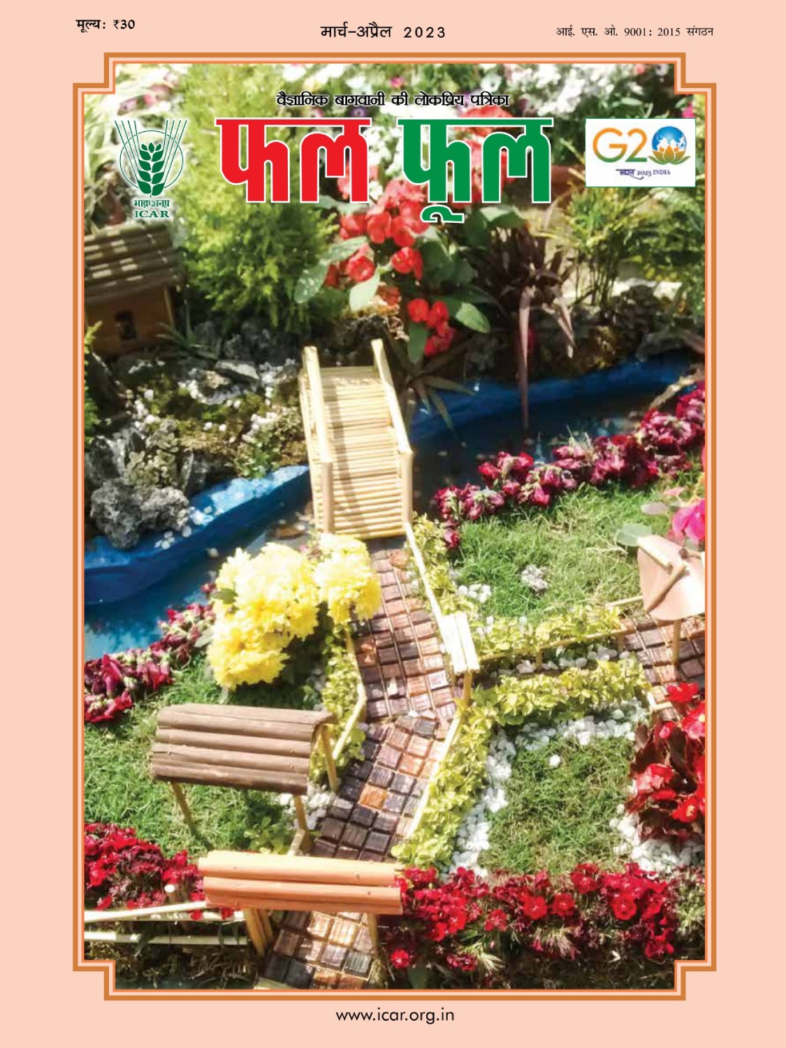 ICAR - Phal Phul Magazine March-April 2023
