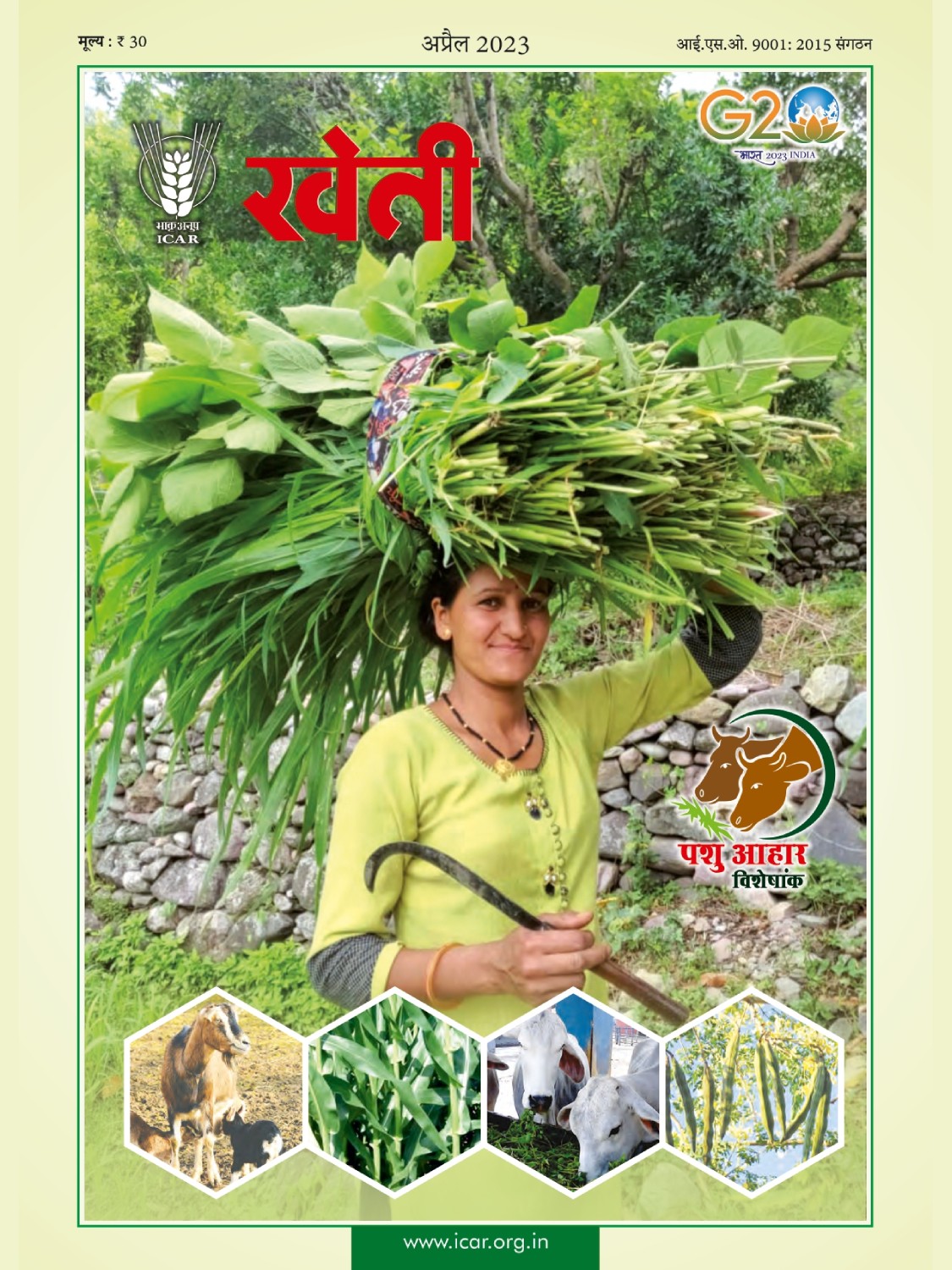 ICAR - Kheti Magazine April 2023