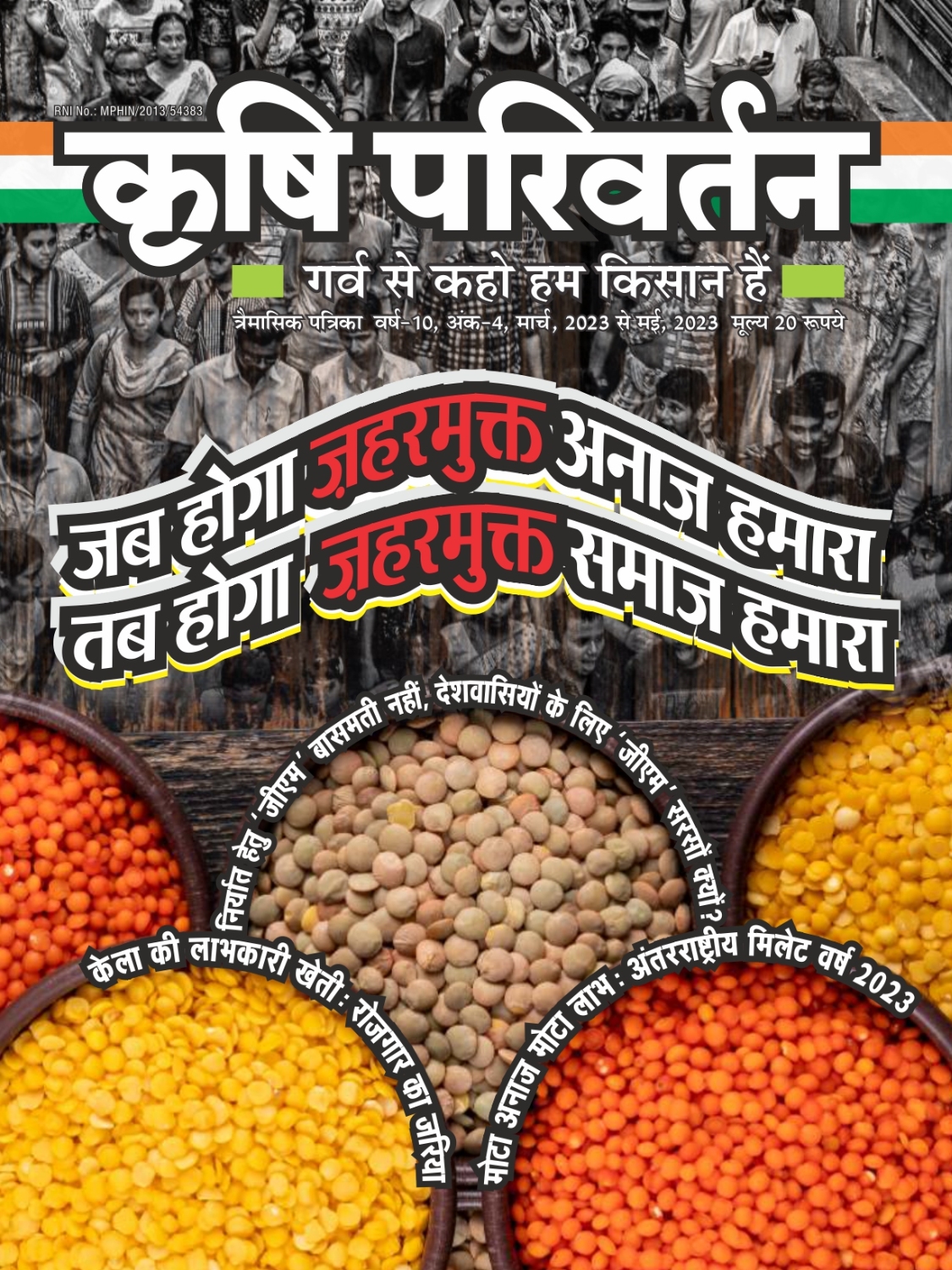 Krishi Parivartan Magazine (March-May-2023)
